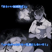 「おい脱げよ」