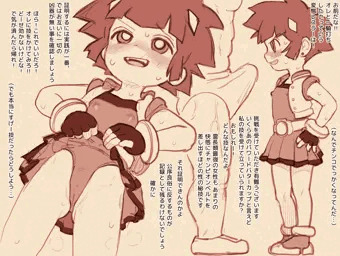変質者にわざと負けるバターカップ
