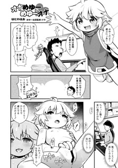 めゆーまんが