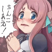 ちんこしまえ(源さくら)