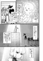 TS騎士神子堕ち前編