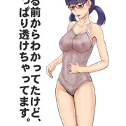 エロスク水