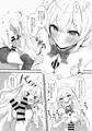 乙羽のおっぱい育ててくれる? Ex
