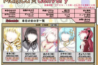 みんなでアルバイト！