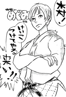 体育のめぐみ先生１