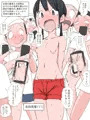 スマホで女子のオッパイを撮る