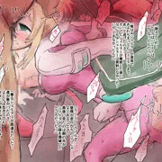 ガンダムレイプ
