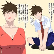 即堕ち王子様系人妻