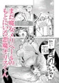 魔女さんと悪魔くん2