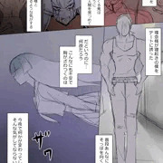 『悪霊に恋をしてしまった金太くん』まとめ⑫