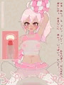 フジザクラアニメ ロリビッチチアガール編