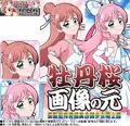 牡丹桜 画像の元 -伝説虹光英雄真白美少女戦士編-