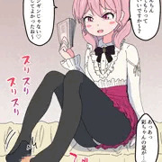 ざこざこマゾに貢がせを～♪
