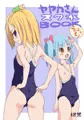 c91新刊　フリフラ本
