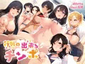 0時より新作配信開始です。