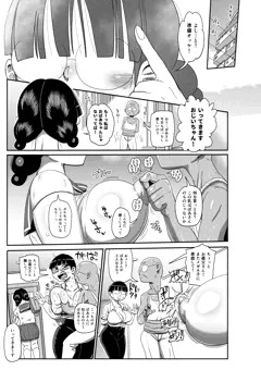 なんでも調査少女メガネちゃんの本