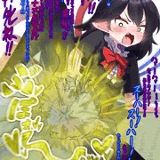 勝手に嗅ぐな！！