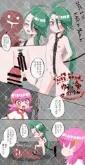 チリちゃんを捕まえた