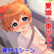 助手席のぴりかを指で