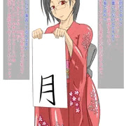 姫初め的な