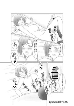 【予告】ママはなんでボクの友達とシテるの？ SAMPLE②