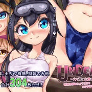 【発売開始!】『UNDEAD』見抜き