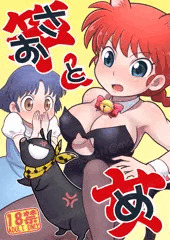 冬コミ新刊『さおとめ』表紙。