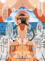 クズな叔父さんに大好きな姉がさせられてた事。