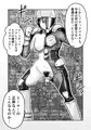【配信中】🔞オリジナル成人向け「特警部隊ソリッドマスク【セーフハウス回】