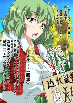 ゆうかりんに農業誌献上するんで胸揉ませてってお願いしたら胸で搾り取られた