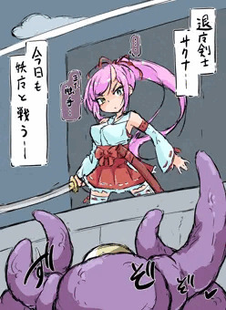 退魔剣士サクナ！