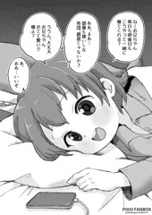 お兄ちゃんとふたりぐらし9