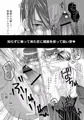 即ハメ☆ご奉仕エレベーター