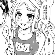 【ブルアカ】お誘いヒナちゃん。