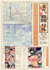 女騎士の城　例大祭　フリーペーパー