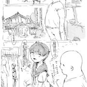 らくがき