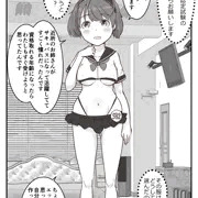 サキュバス認定試験にようこそ～ #1 水上みか