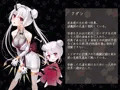 退魔師 如月久遠　chapter3:穢れ知らぬ少女