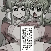 【リクエスト】チキちゃんにオナられた