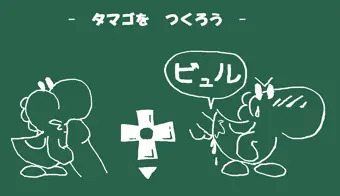 -タマゴをつくろう-