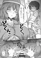 幽香ポイズニング