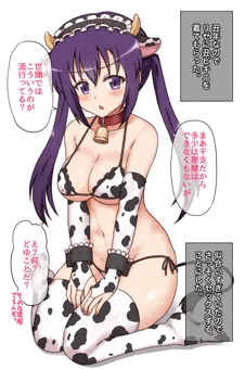 丑ビキニを着たリゼとその二時間後