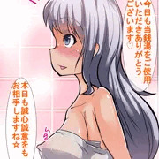 銭湯の名物サービス