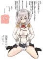 従順な鹿島さん