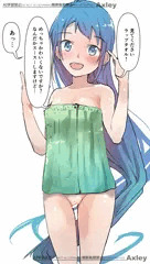 五月雨ちゃん、タオルのサイズ…！