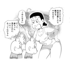 よしこちゃんと三つ子