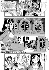 デレステ対ポッピンQ地上最大の決戦