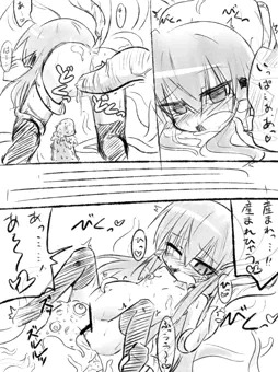 しょくしゅ！