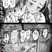 ハルトに手コキカラオケならぬ手コキドリルをしかけるネモ