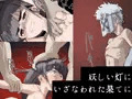 夢幻奇燈 〜ゆめまぼろしのあやしび〜